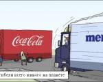 Конец Света из за Mentos и Coca Cola